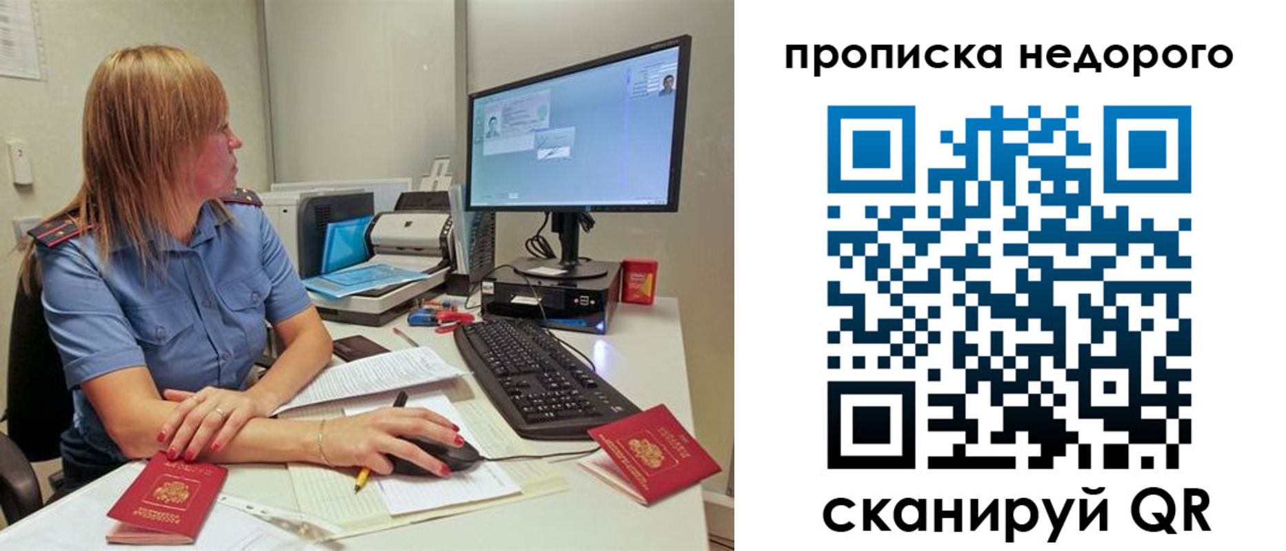 прописка для школы в Мегионе