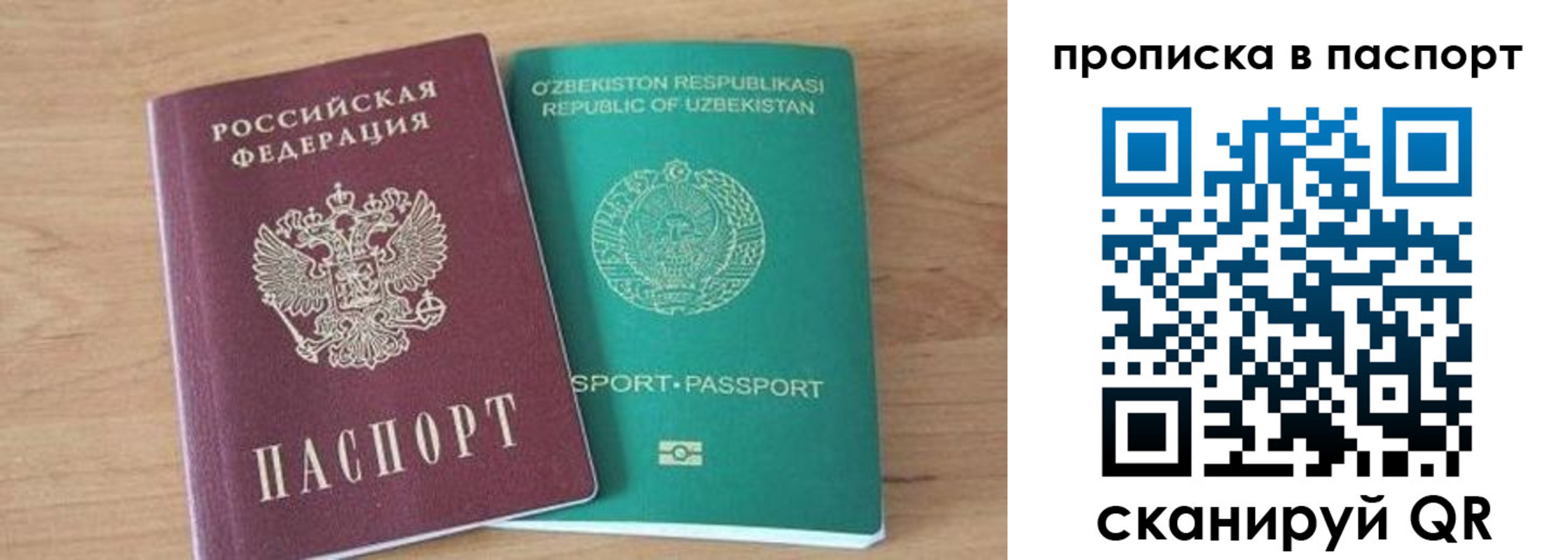 прописка в Мегионе