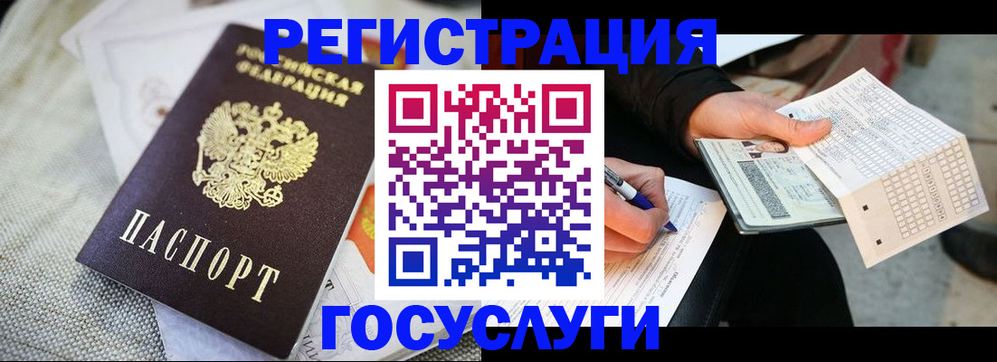 прописка в квартире в Мегионе