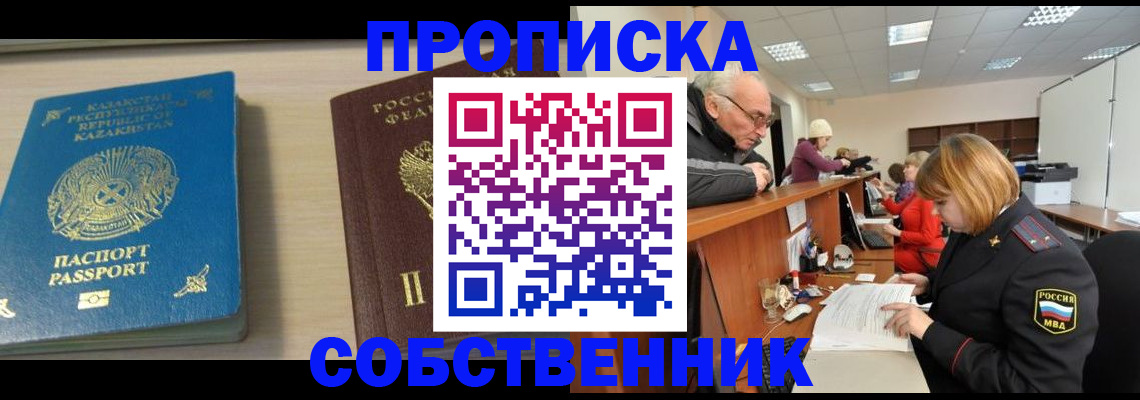 прописка для кредита в Мегионе