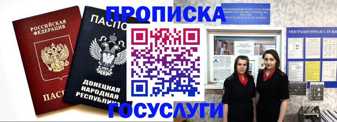 временная регистрация в Мегионе