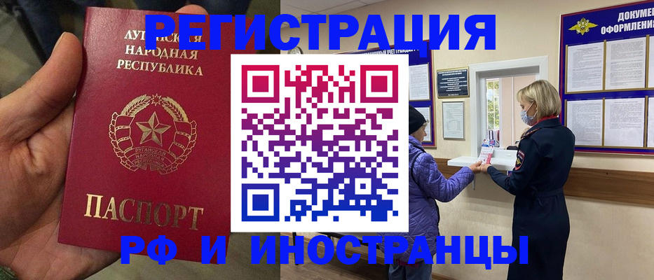 временная регистрация законно в Мегионе