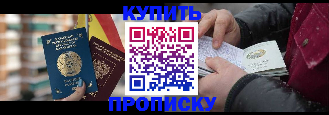 временная регистрация в Мегионе