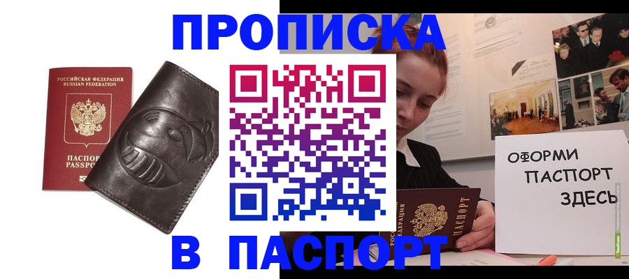 временная регистрация 2025 в Мегионе