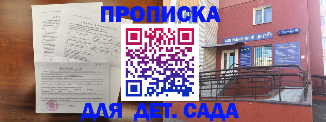 временная регистрация законно в Мегионе